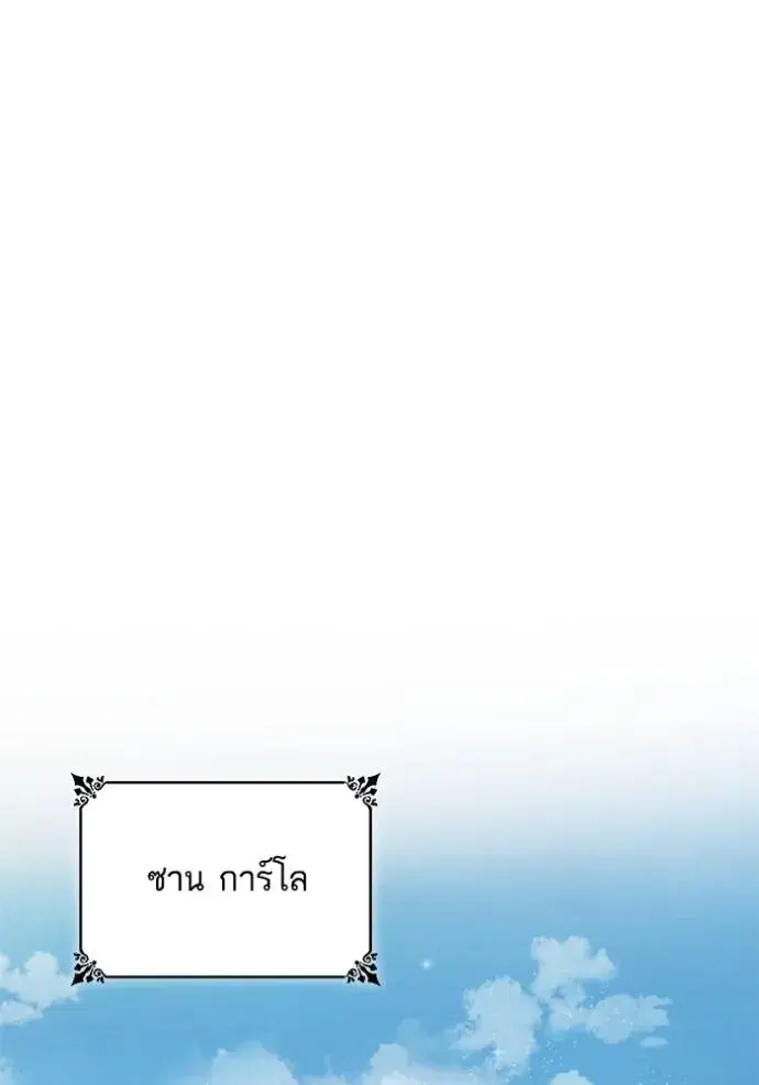 I Am the Queen in This Life ตอนที่ 134 หน้า 151