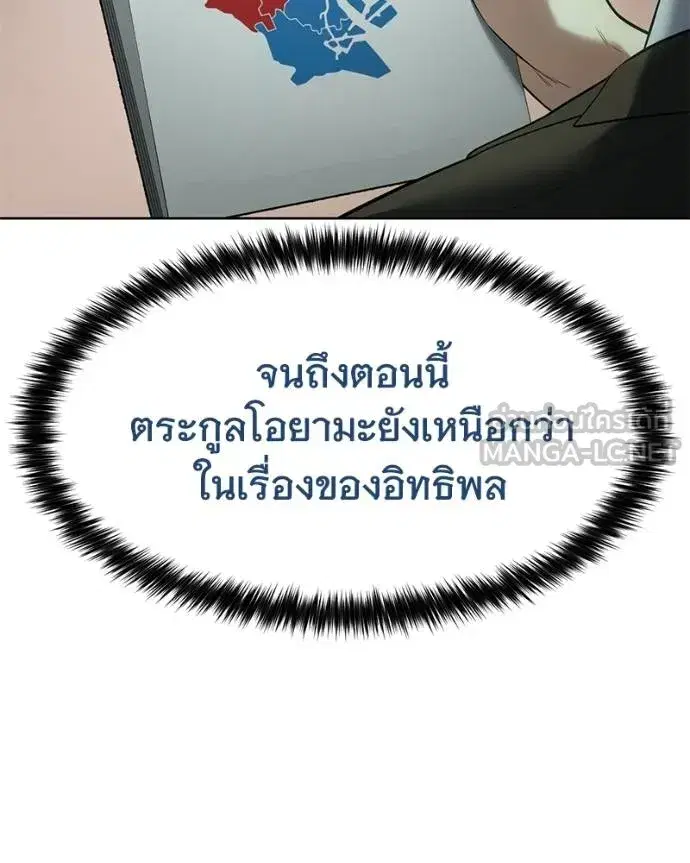 Baek XX ตอนที่ 121 หน้า 86