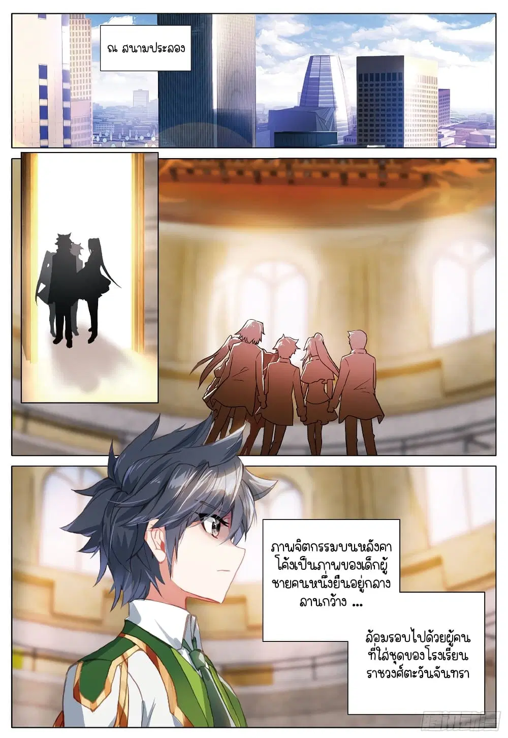 Douluo Dalu III: Longwang Chuanshuo ตอนที่ 265 หน้า 10
