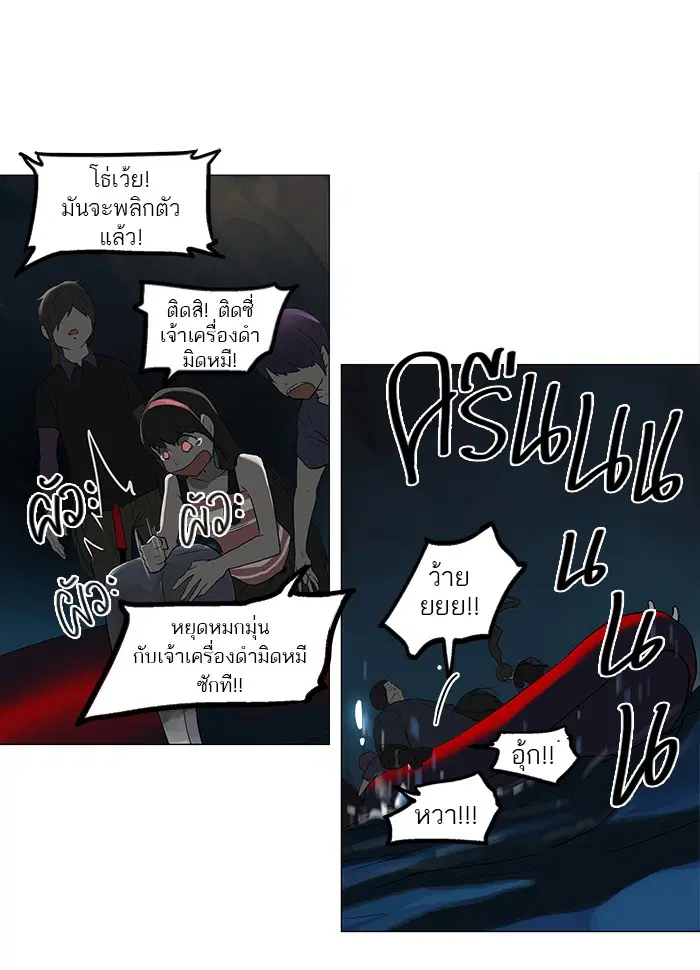 Tower of God ตอนที่ 109 หน้า 50