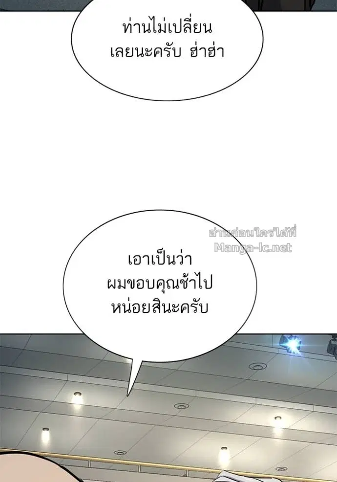 Reborn Rich ตอนที่ 144 หน้า 56