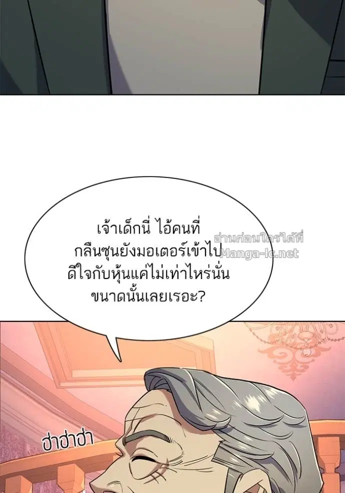 Reborn Rich ตอนที่ 48 หน้า 59