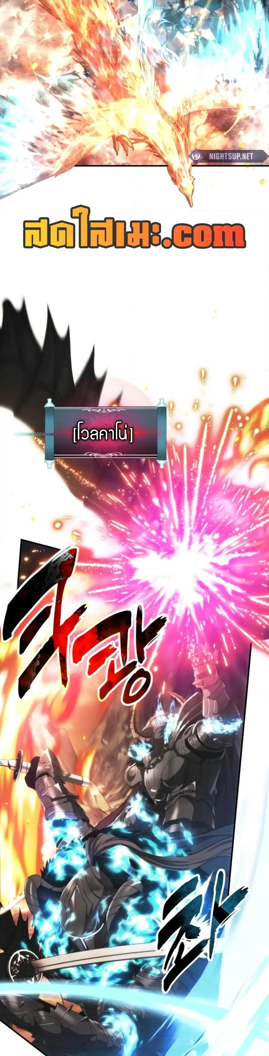 Second Life Ranker ตอนที่ 206 หน้า 29