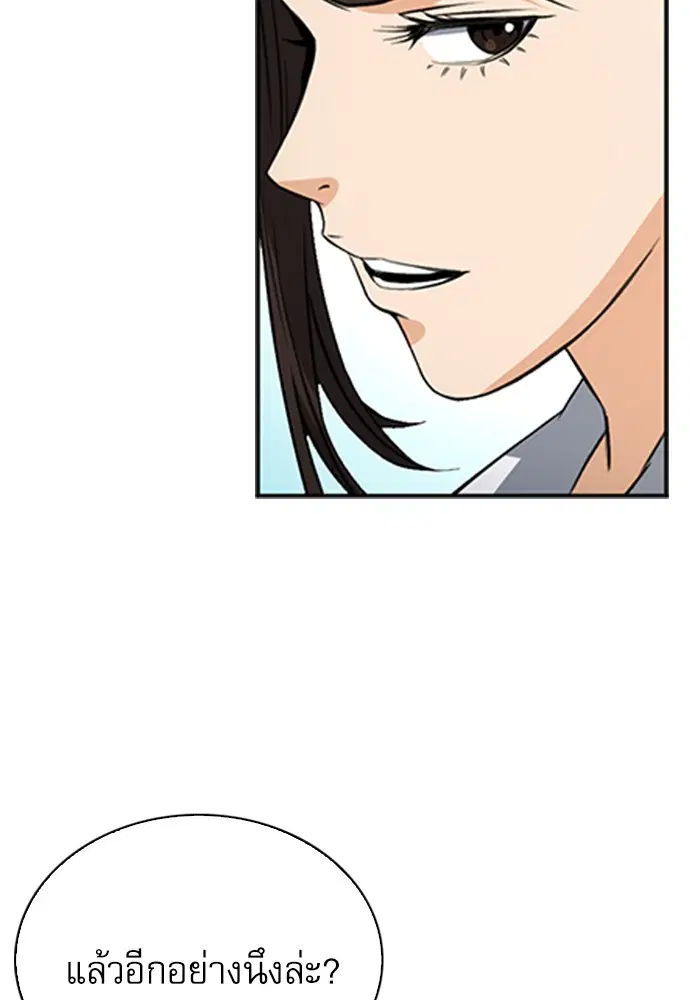 Seoul Station Druid ตอนที่ 42 หน้า 36