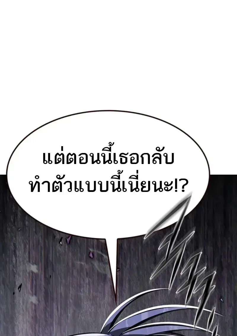 Eleceed ตอนที่ 369 หน้า 47