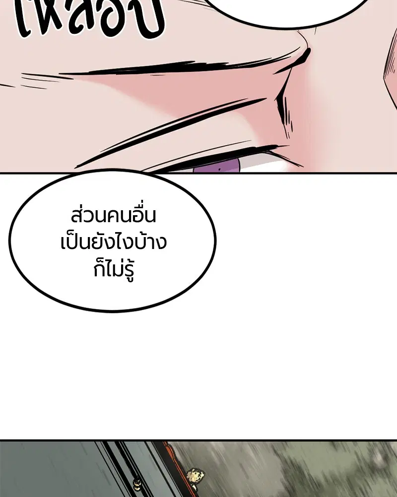 HERO KILLER ตอนที่ 33 หน้า 14