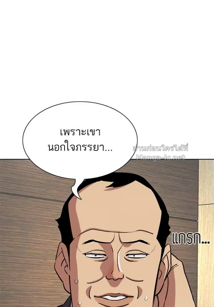 Reborn Rich ตอนที่ 159 หน้า 122