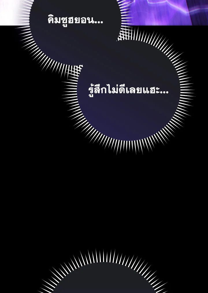 The Hero Returns ตอนที่ 84 หน้า 50