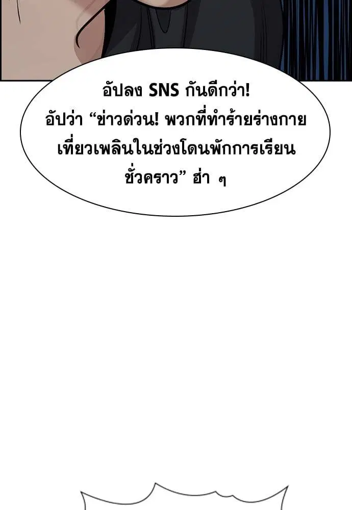 True Education ตอนที่ 150 หน้า 46