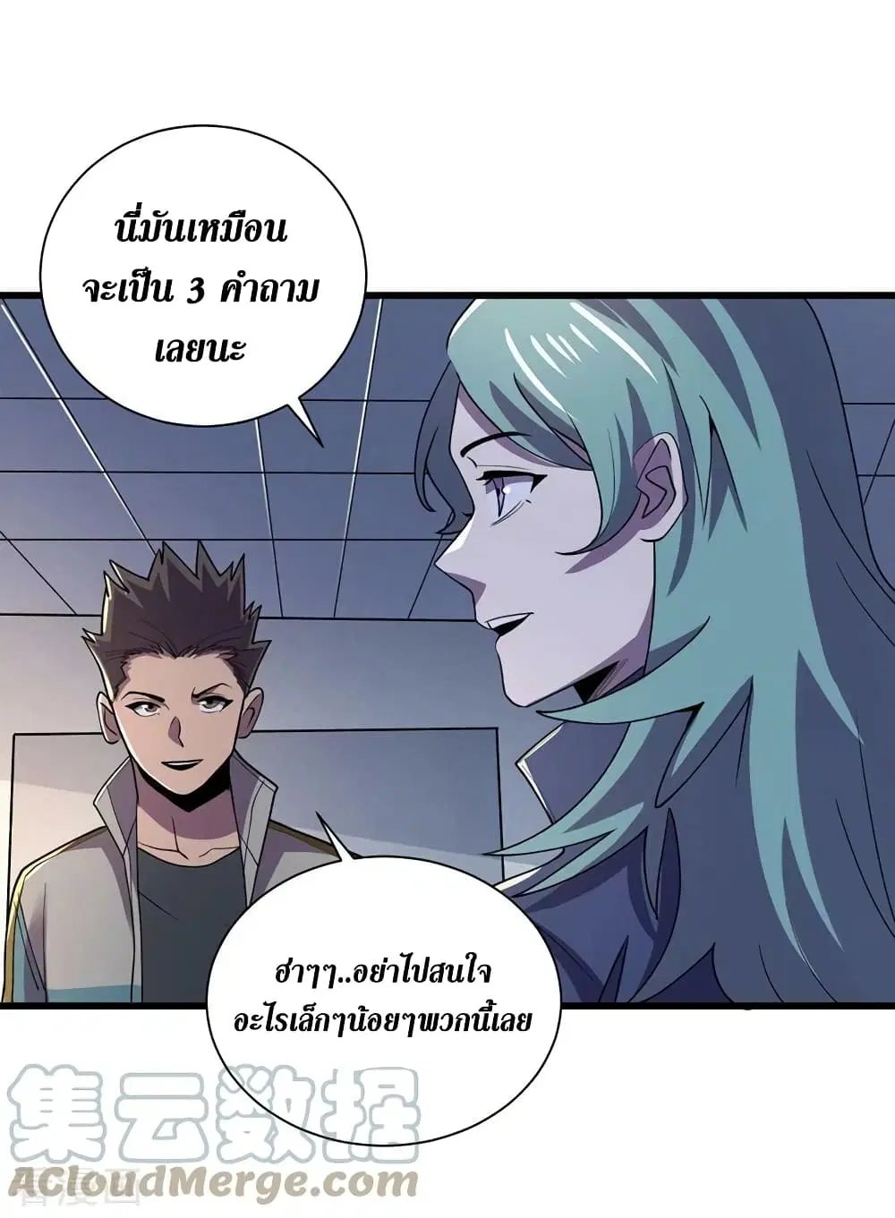The Last Hero ตอนที่ 142 หน้า 32