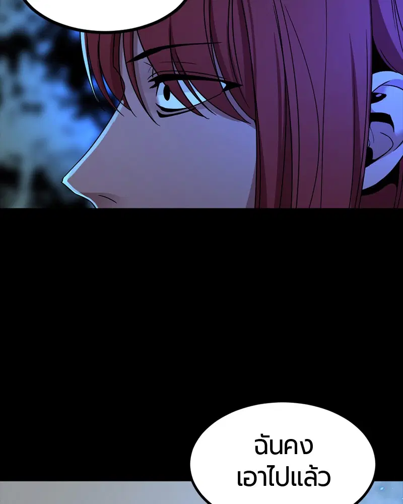 HERO KILLER ตอนที่ 40 หน้า 45