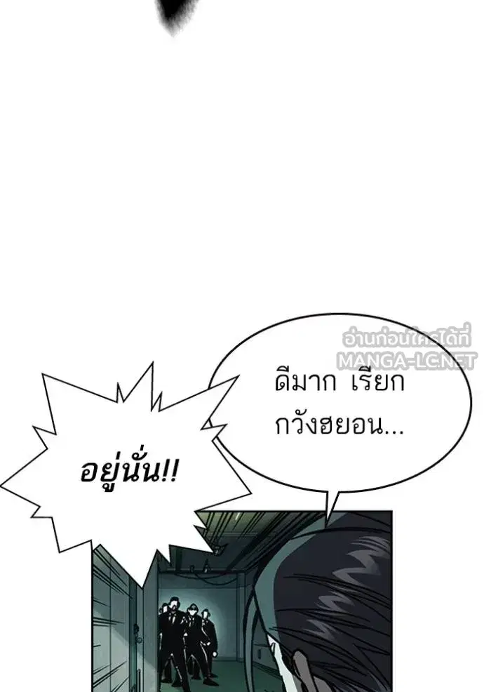 Study Group ตอนที่ 248 หน้า 87