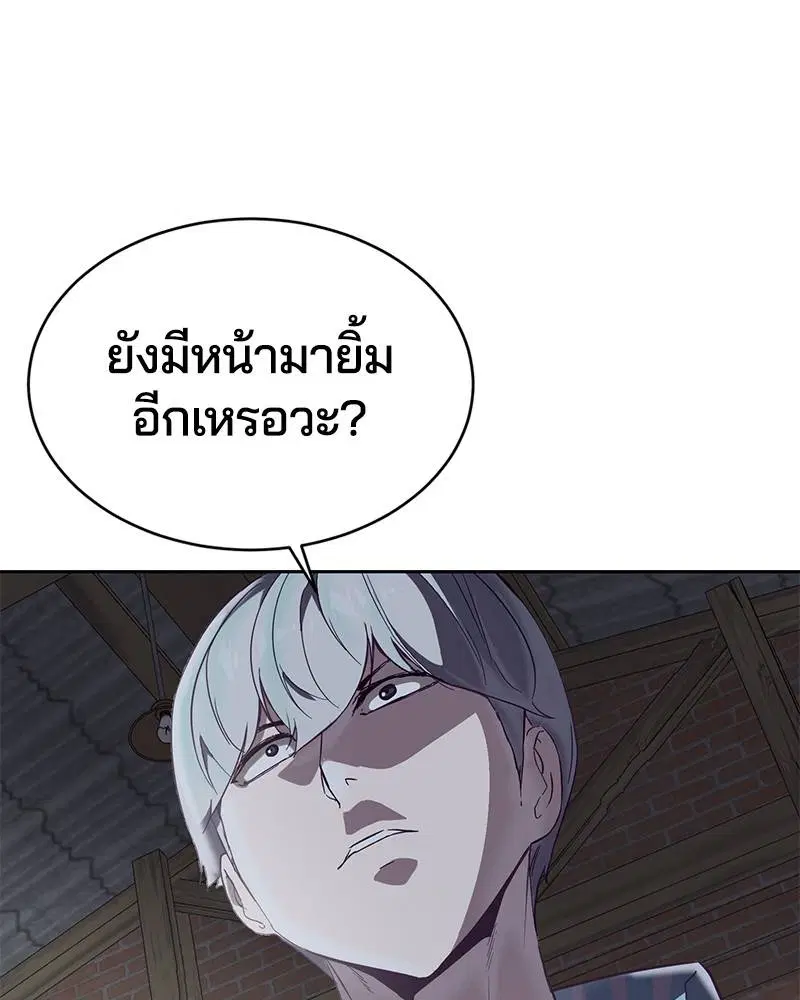The Boy of Death ตอนที่ 104 หน้า 7