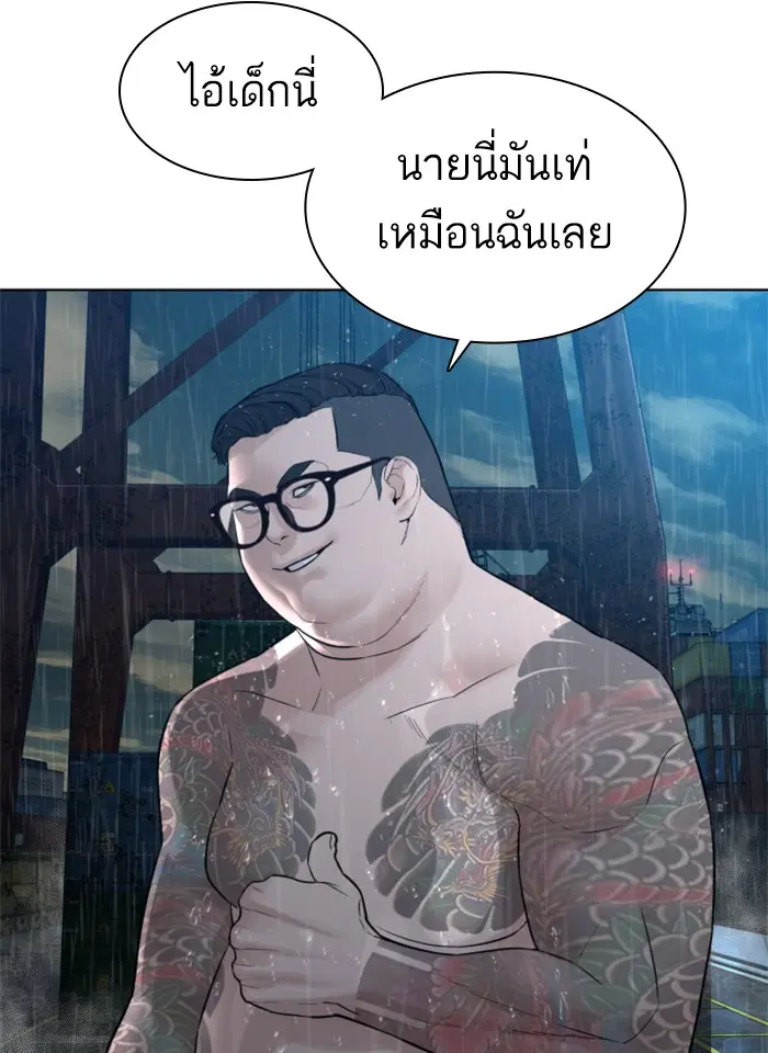 How to Fight ตอนที่ 123 หน้า 29