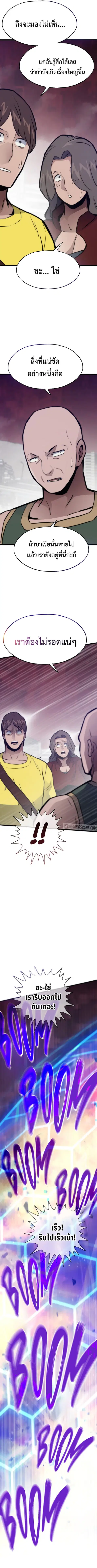 Past Life Returner ตอนที่ 109 หน้า 13