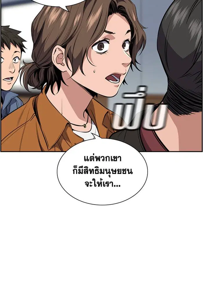 True Education ตอนที่ 3 หน้า 60