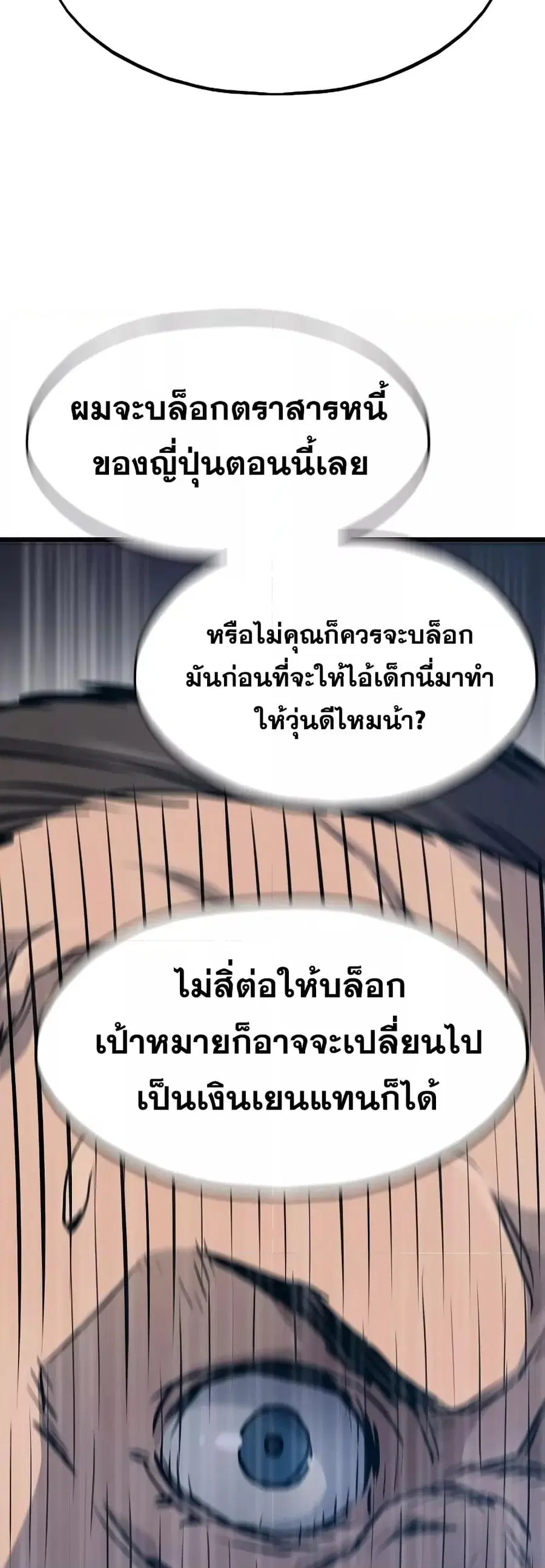 Past Life Returner ตอนที่ 35 หน้า 64