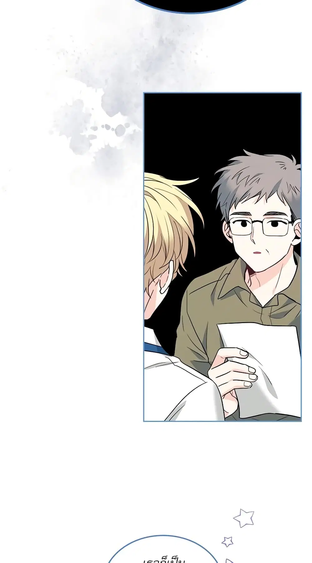 My Life as an Internet Novel ตอนที่ 160 หน้า 31