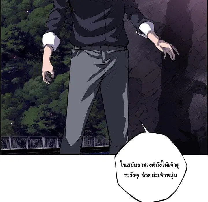 SuperNova ตอนที่ 96 หน้า 84