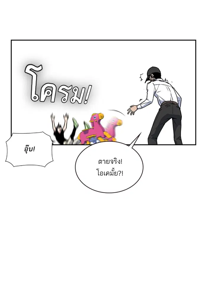 Study Group ตอนที่ 2 หน้า 15