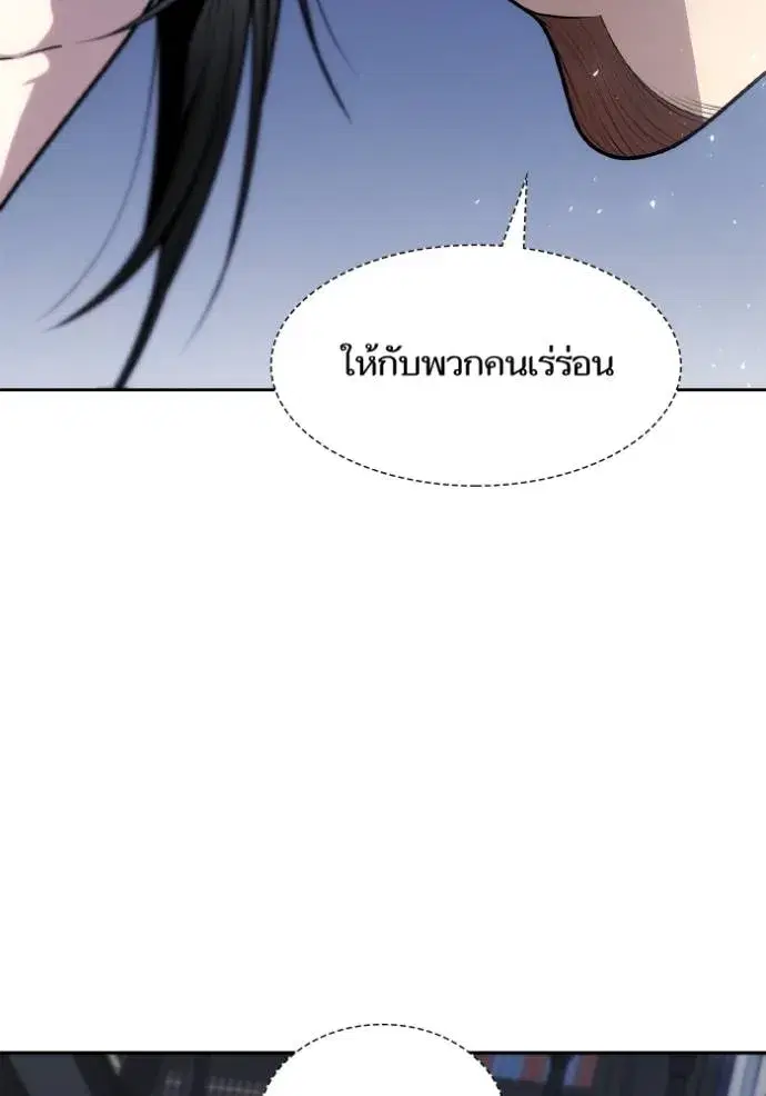 I Am the Queen in This Life ตอนที่ 120 หน้า 22
