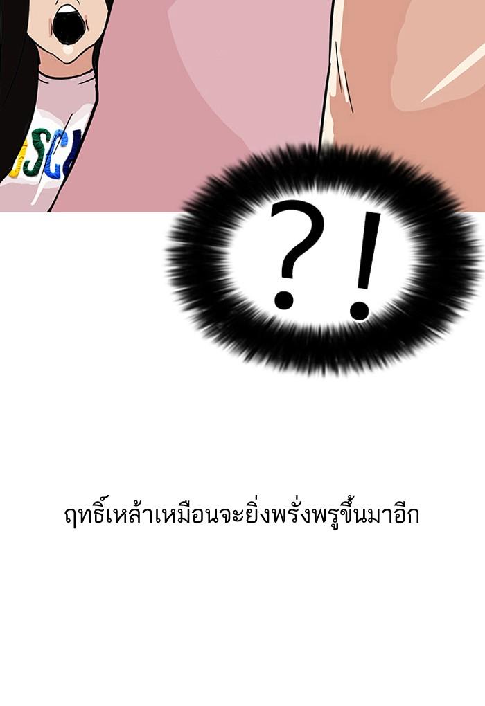 Lookism ตอนที่ 77 หน้า 69