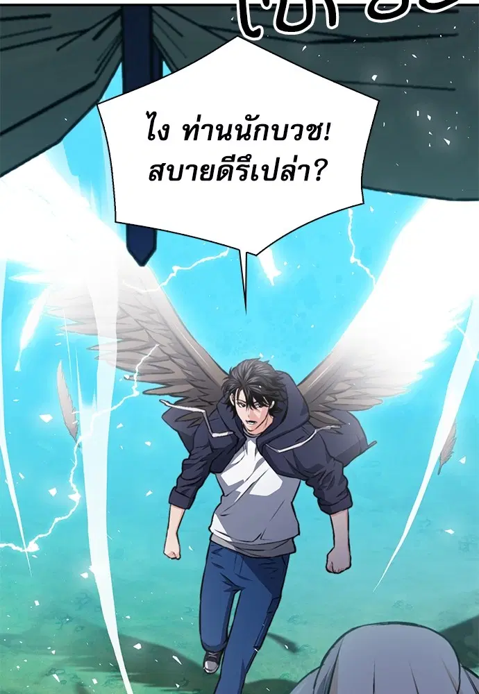 The Druid of Seoul Station ตอนที่ 157 หน้า 61