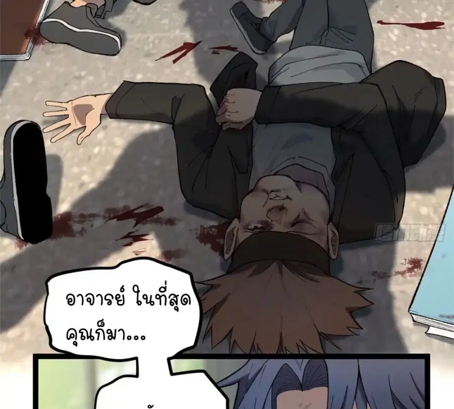Gatekeeper Of The Boundless World ตอนที่ 11 หน้า 21