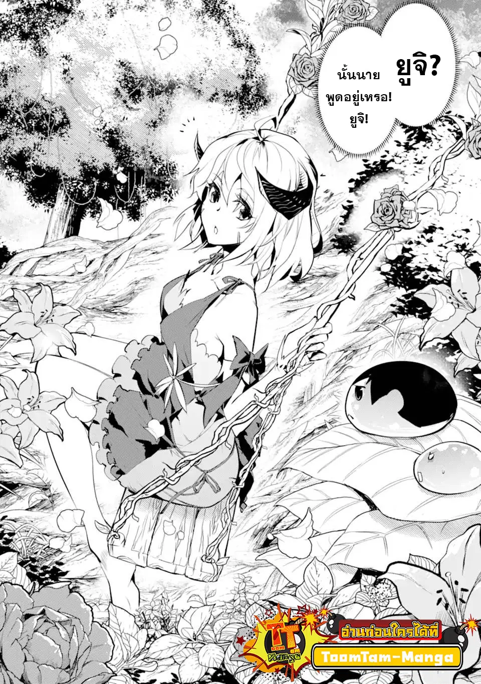 Tensei Kenja no Isekai Life ตอนที่ 44.2 หน้า 19