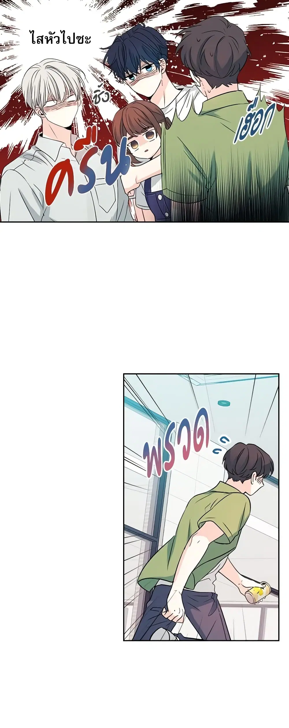 My Life as an Internet Novel ตอนที่ 119 หน้า 31