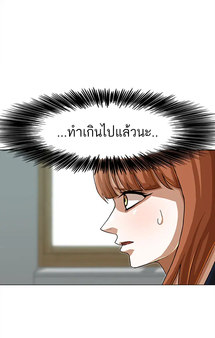 Random Chat ตอนที่ 59 หน้า 11
