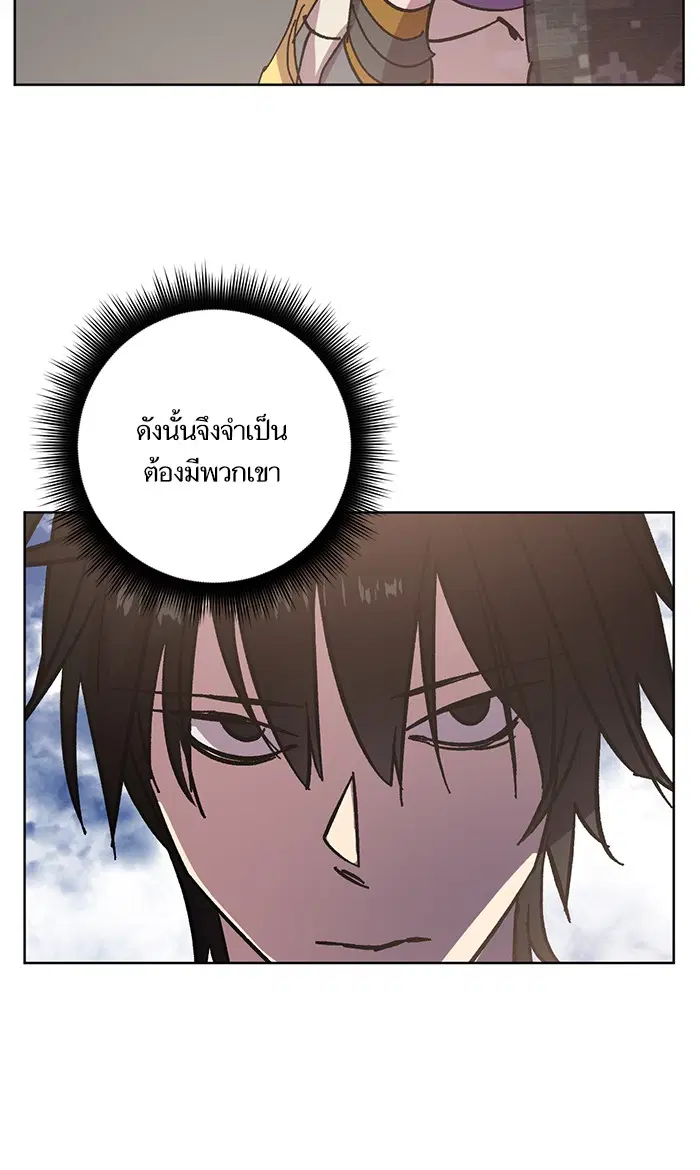 Return to Player ตอนที่ 41 หน้า 42