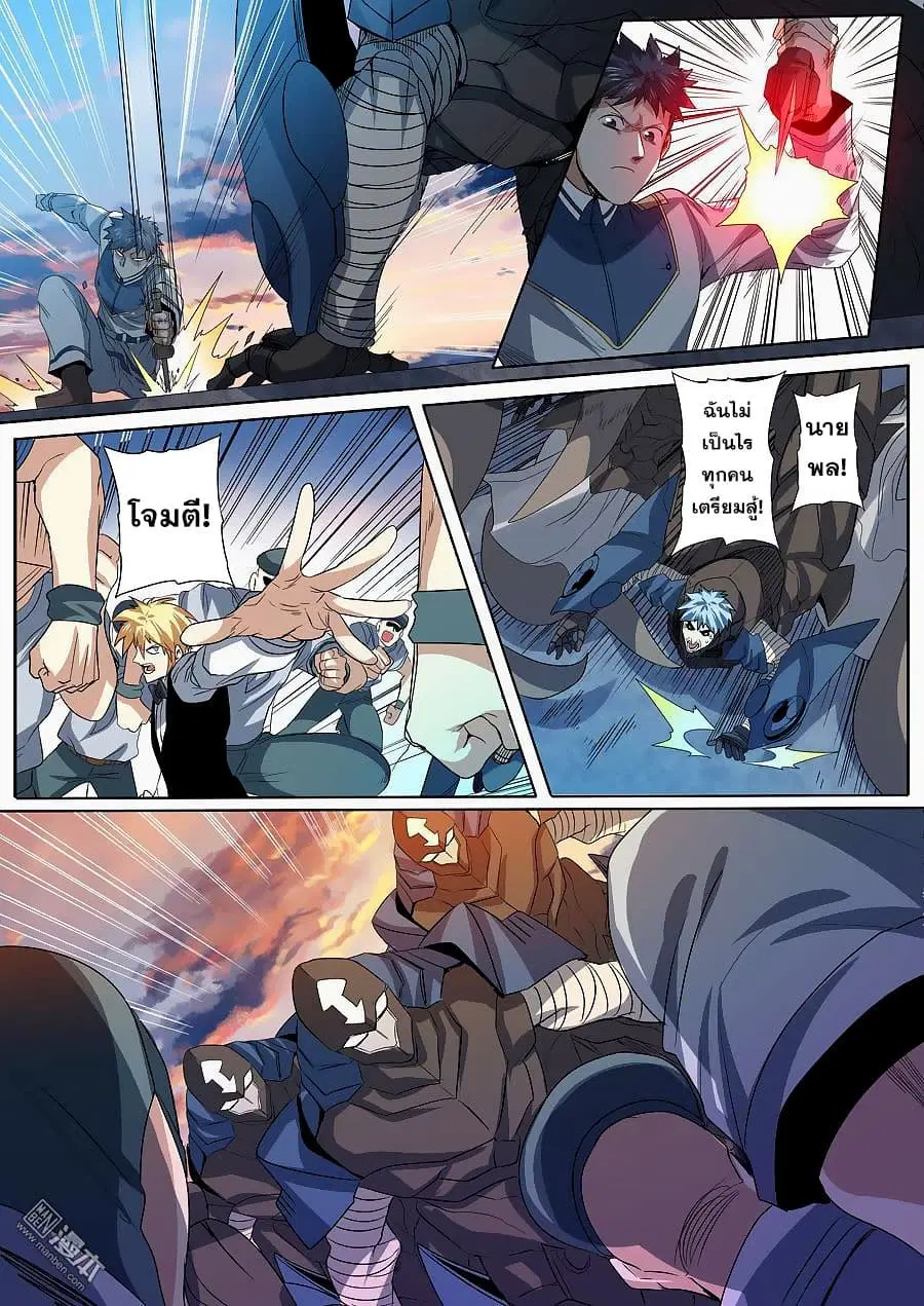 Hero? I Quit A Long Time Ago ตอนที่ 63 หน้า 12