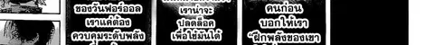 Boku no Hero Academia ตอนที่ 241 หน้า 151
