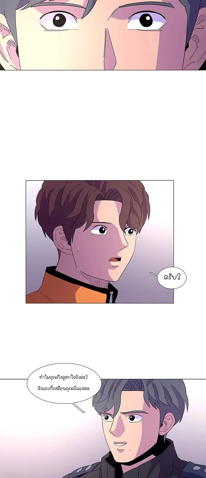 1 Second – วินาทีชี้ชะตา ตอนที่ 16 หน้า 33