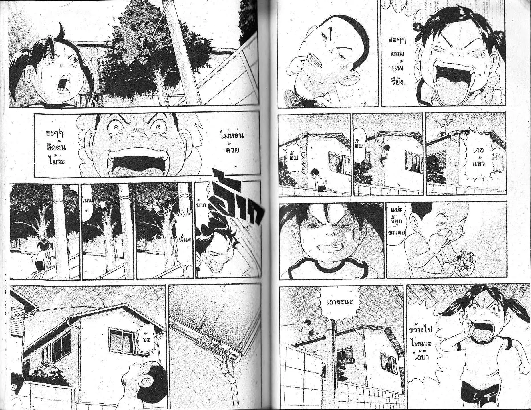 Urayasu Tekkin Kazoku ตอนที่ 122 หน้า 4