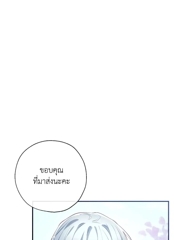 Can We Become a Family? ตอนที่ 65 หน้า 46