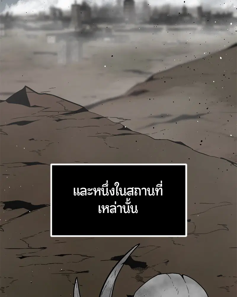 HERO KILLER ตอนที่ 78 หน้า 20