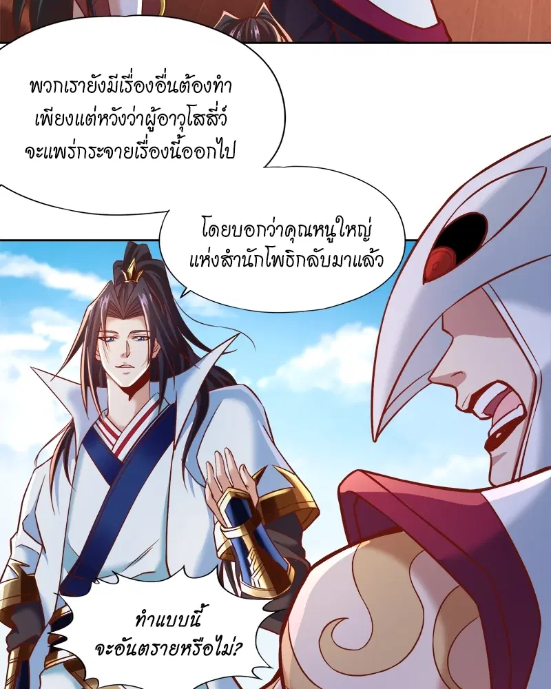 The Time of Rebirth ตอนที่ 167 หน้า 19