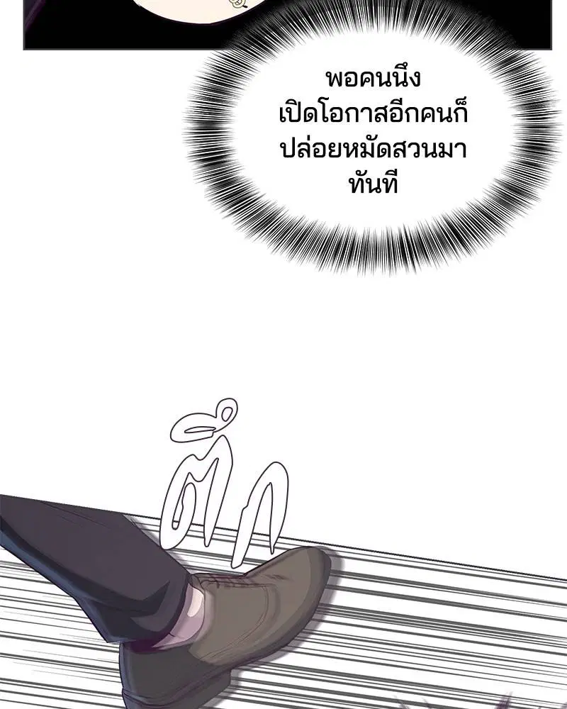 The Boy of Death ตอนที่ 58 หน้า 54