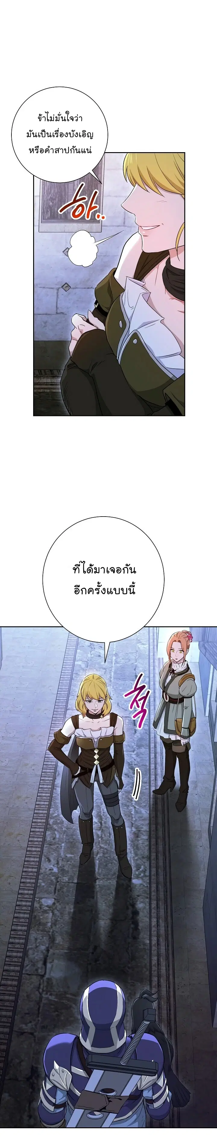 Skeleton Soldier ตอนที่ 107 หน้า 5