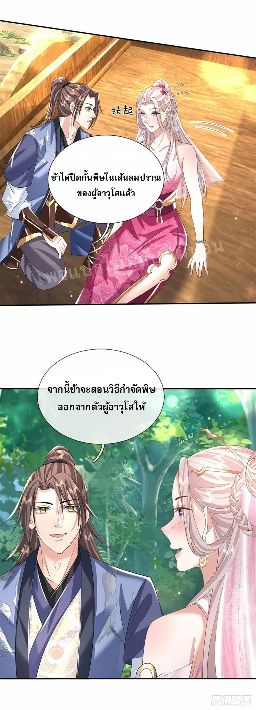 Royal God of War, Rising Dragon ตอนที่ 134 หน้า 10
