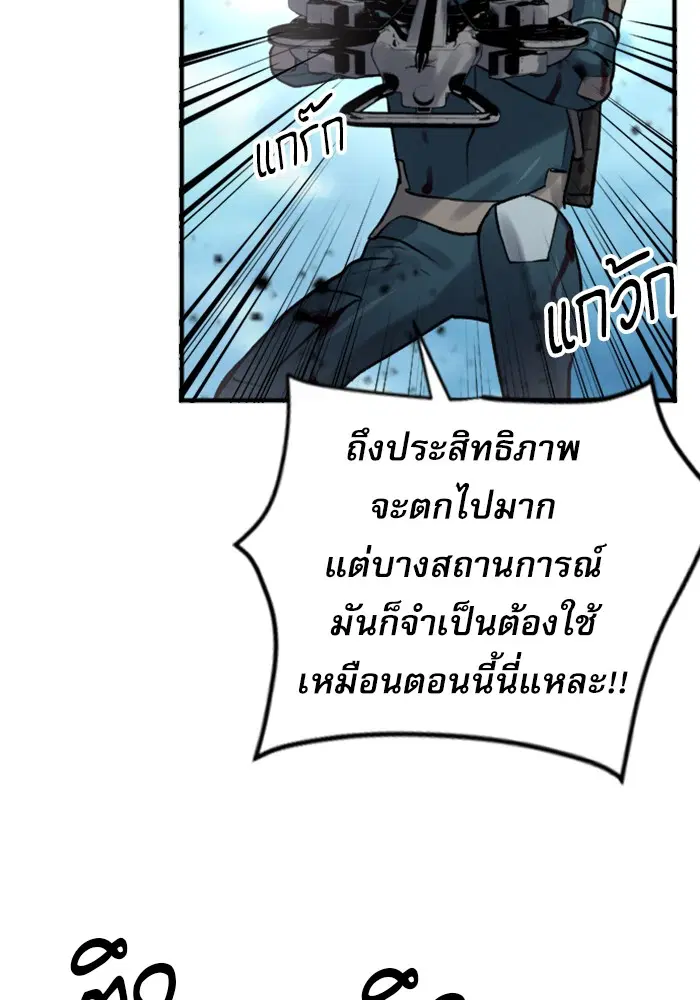 Seoul Station Druid ตอนที่ 39 หน้า 131
