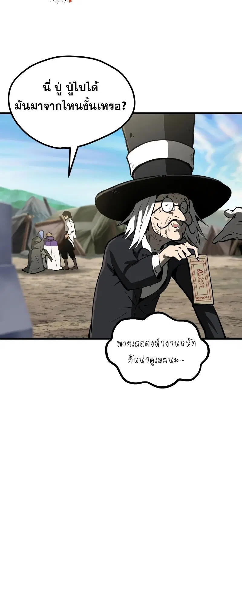 Survival Of Blade King ตอนที่ 216 หน้า 45
