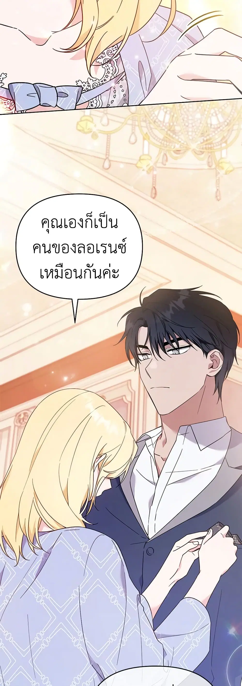 What It Means to Be You ตอนที่ 30 หน้า 34
