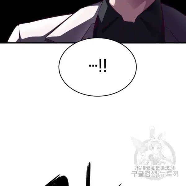The Boy of Death ตอนที่ 138 หน้า 247