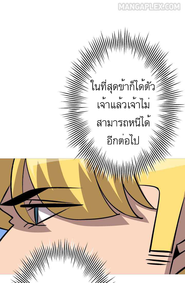 The Story of a Low-Rank จากเบี้ยสู่ราชัน ตอนที่ 51 หน้า 49