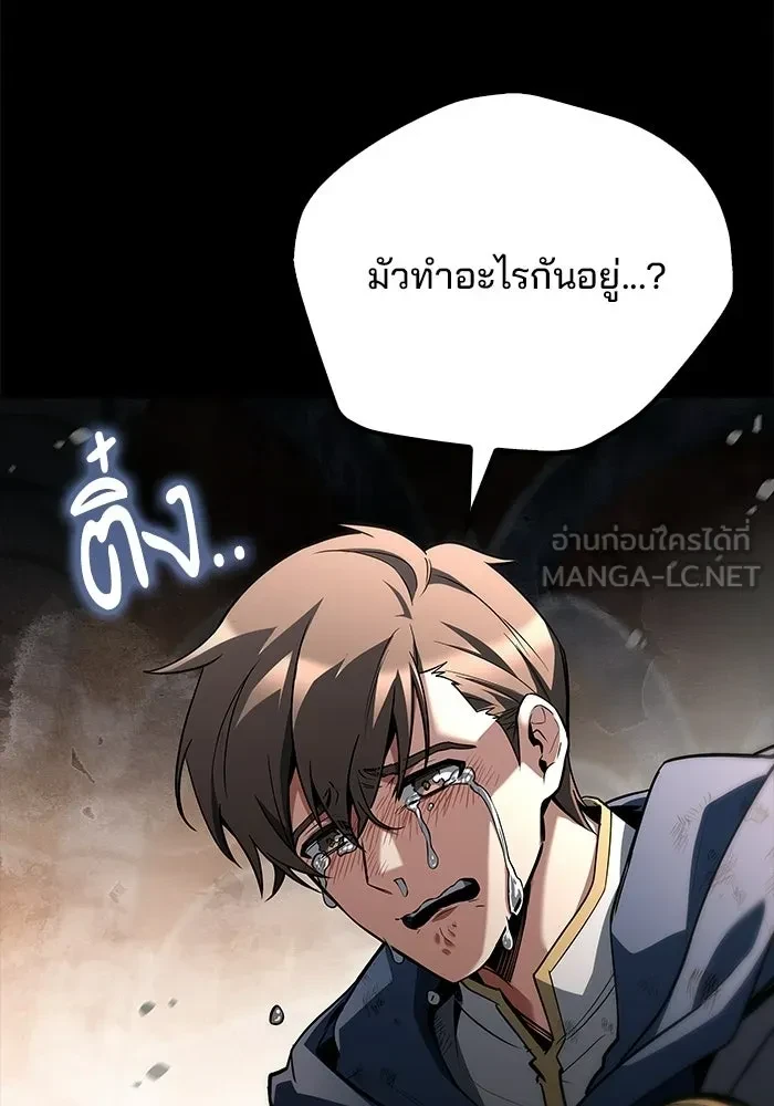 A Wizard’s Restaurant ตอนที่ 114 หน้า 78