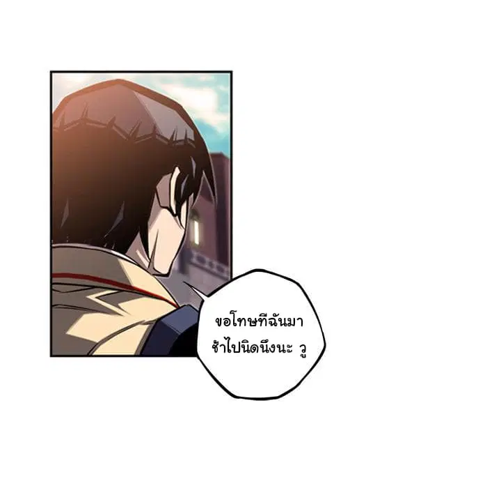 SuperNova ตอนที่ 53 หน้า 16