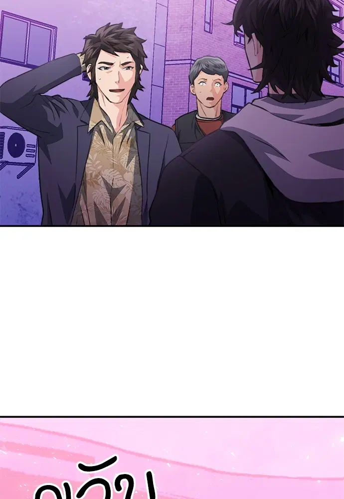 The Druid of Seoul Station ตอนที่ 151 หน้า 91